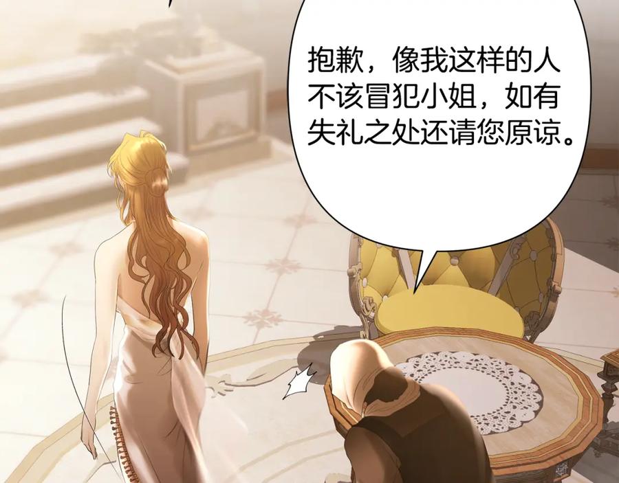 《蛮荒：我是最强野人战神》第75话 一朵鲜花 第91页