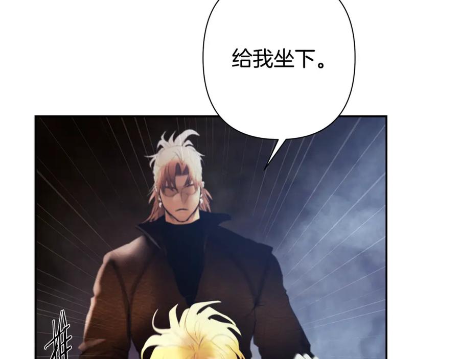 《蛮荒：我是最强野人战神》第75话 一朵鲜花 第194页