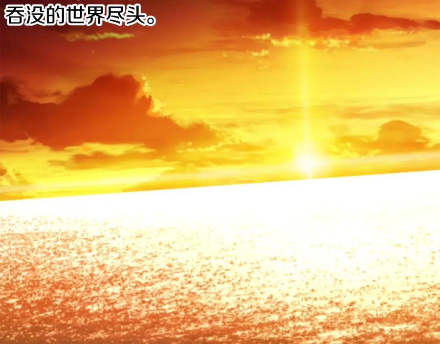 《蛮荒：我是最强野人战神》第75话 一朵鲜花 第12页
