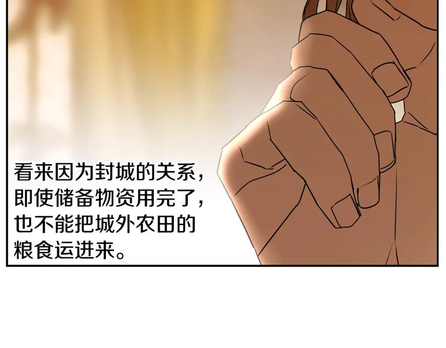 《蛮荒：我是最强野人战神》第75话 一朵鲜花 第74页