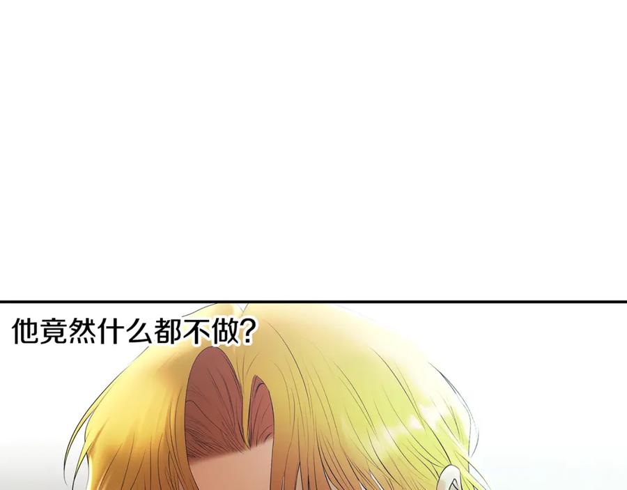 《蛮荒：我是最强野人战神》第75话 一朵鲜花 第211页