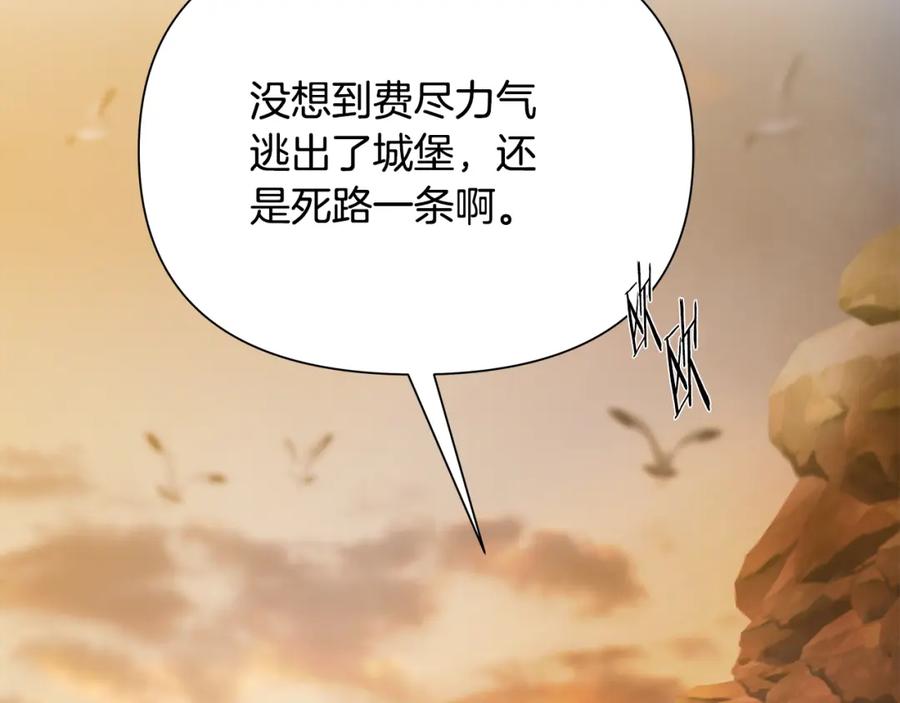 《蛮荒：我是最强野人战神》第75话 一朵鲜花 第3页