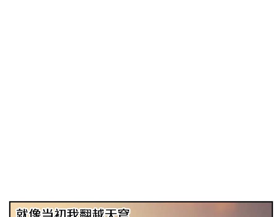 《蛮荒：我是最强野人战神》第75话 一朵鲜花 第14页