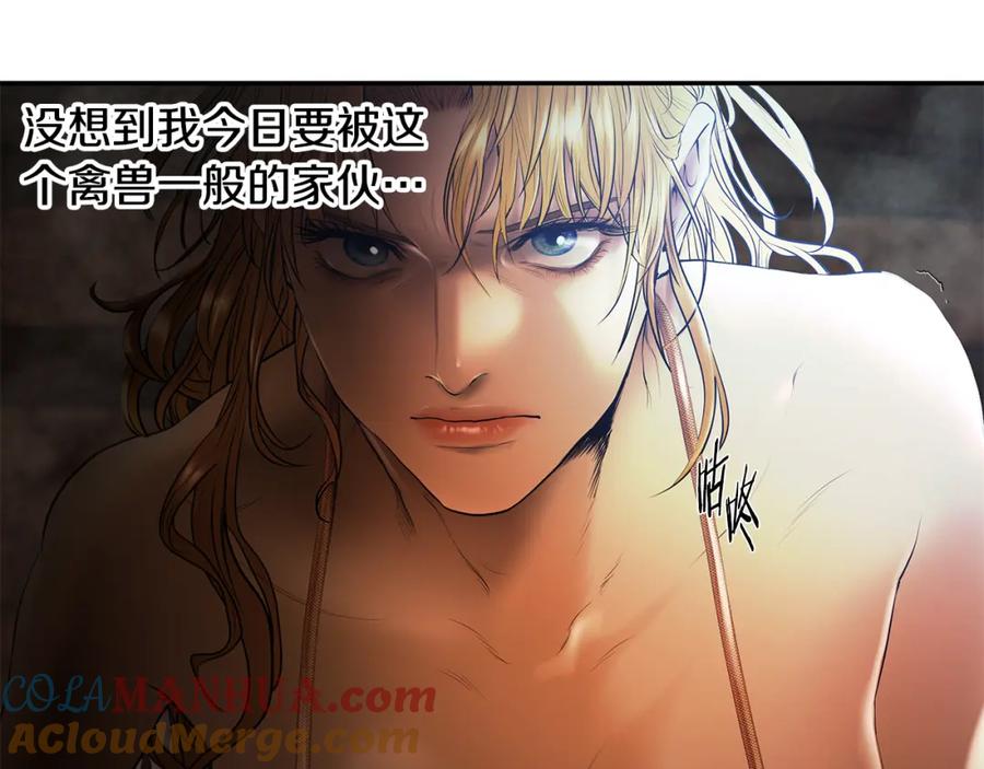 《蛮荒：我是最强野人战神》第75话 一朵鲜花 第205页