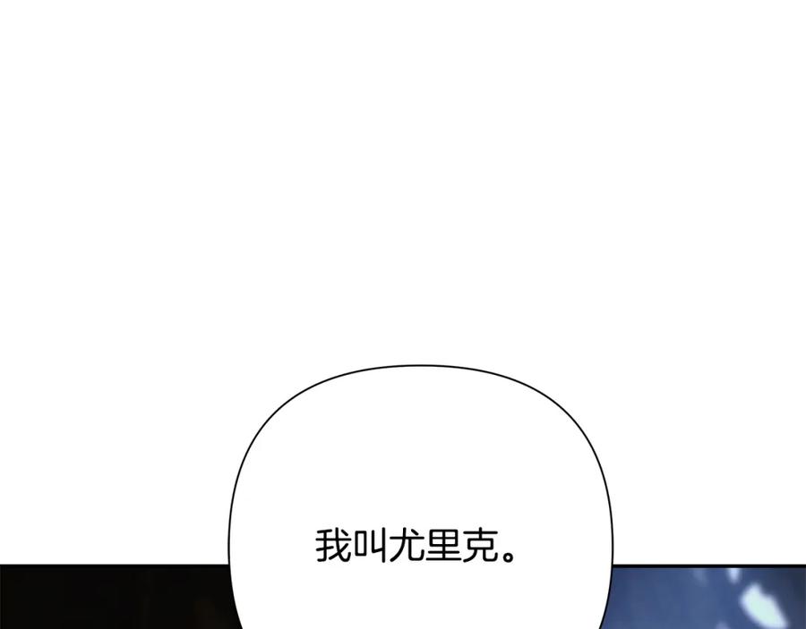 《蛮荒：我是最强野人战神》第75话 一朵鲜花 第159页