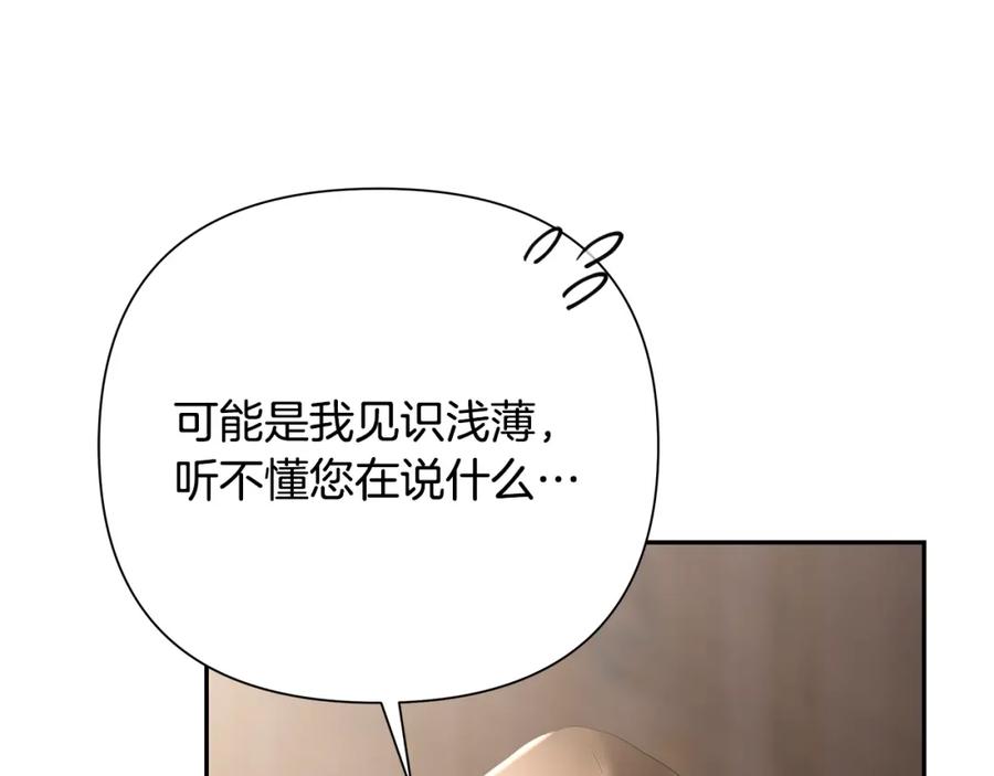 《蛮荒：我是最强野人战神》第75话 一朵鲜花 第100页