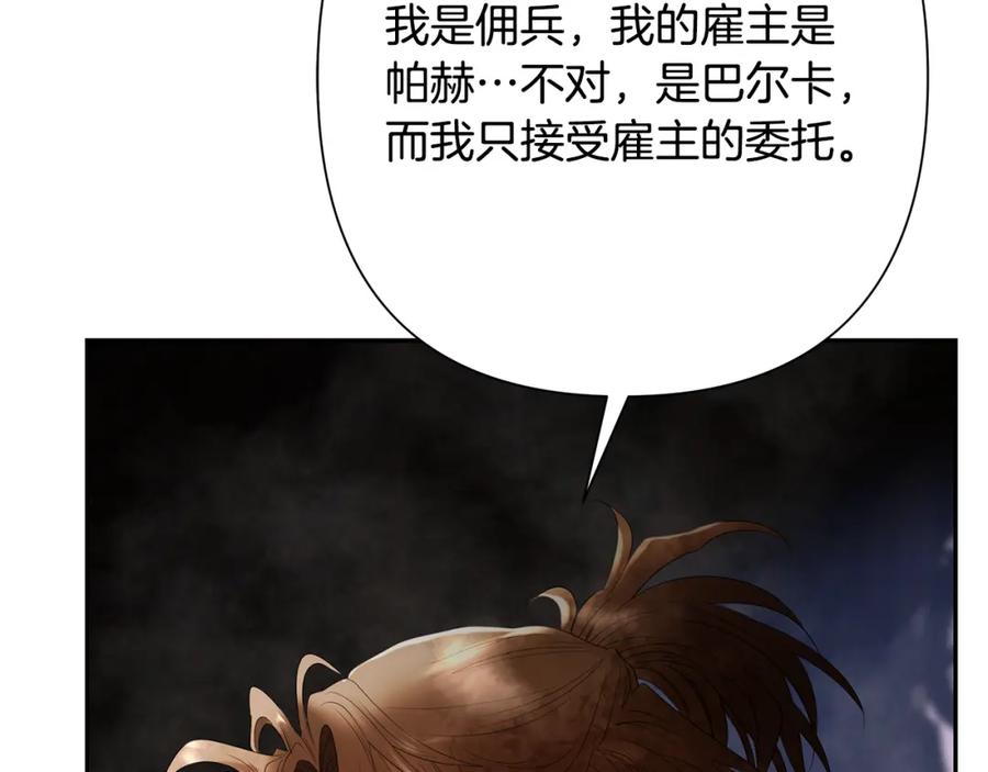 《蛮荒：我是最强野人战神》第75话 一朵鲜花 第170页