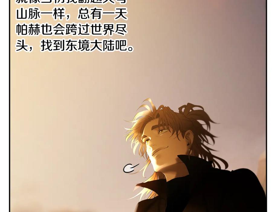《蛮荒：我是最强野人战神》第75话 一朵鲜花 第15页
