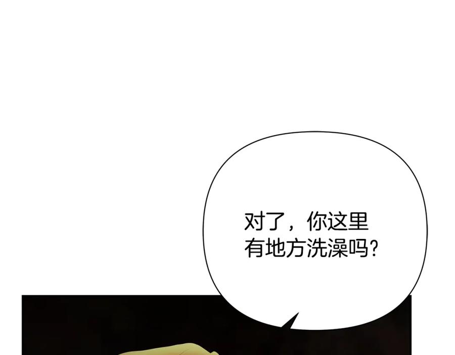 《蛮荒：我是最强野人战神》第75话 一朵鲜花 第218页