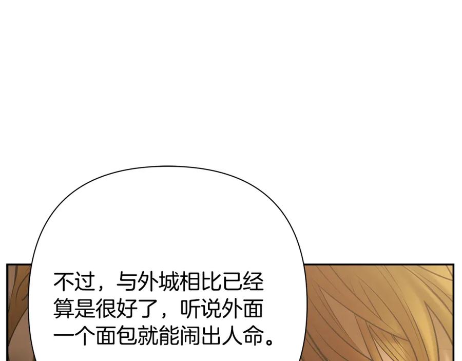 《蛮荒：我是最强野人战神》第75话 一朵鲜花 第72页