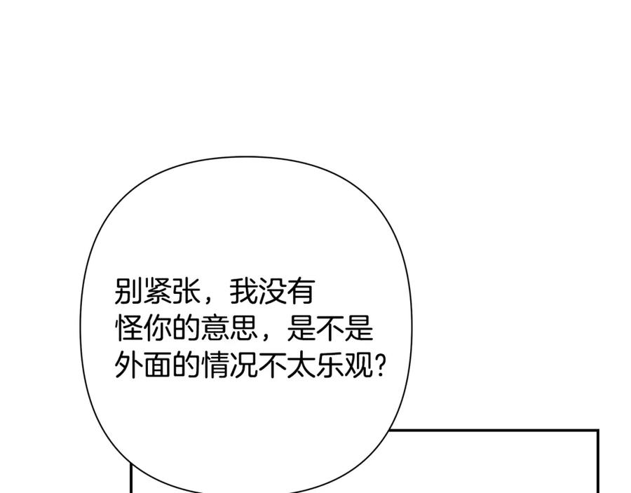 《蛮荒：我是最强野人战神》第75话 一朵鲜花 第54页