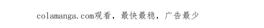 《蛮荒：我是最强野人战神》第75话 一朵鲜花 第234页