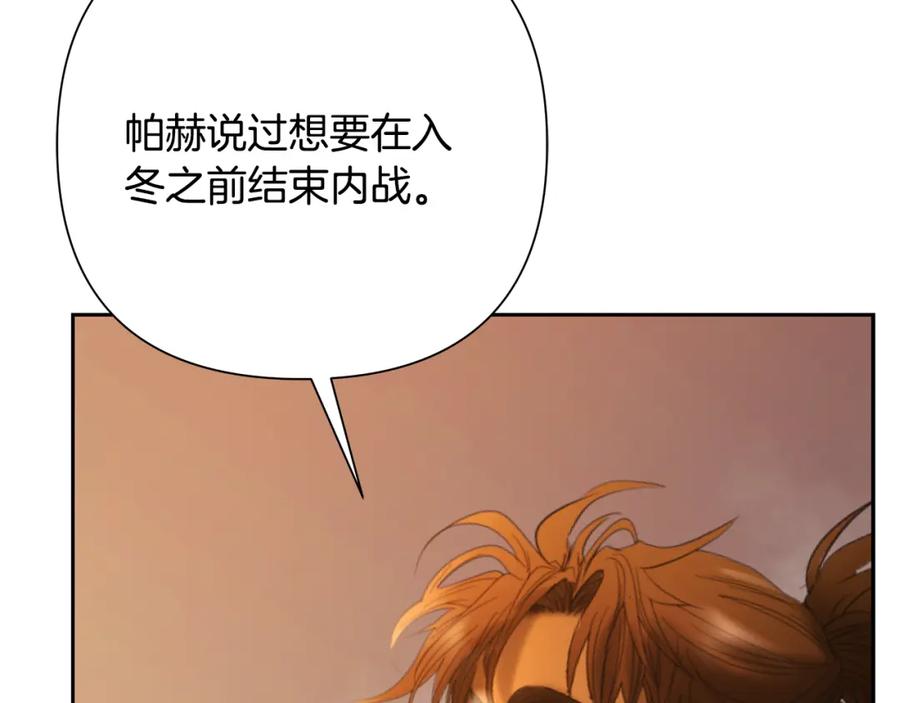 《蛮荒：我是最强野人战神》第75话 一朵鲜花 第23页