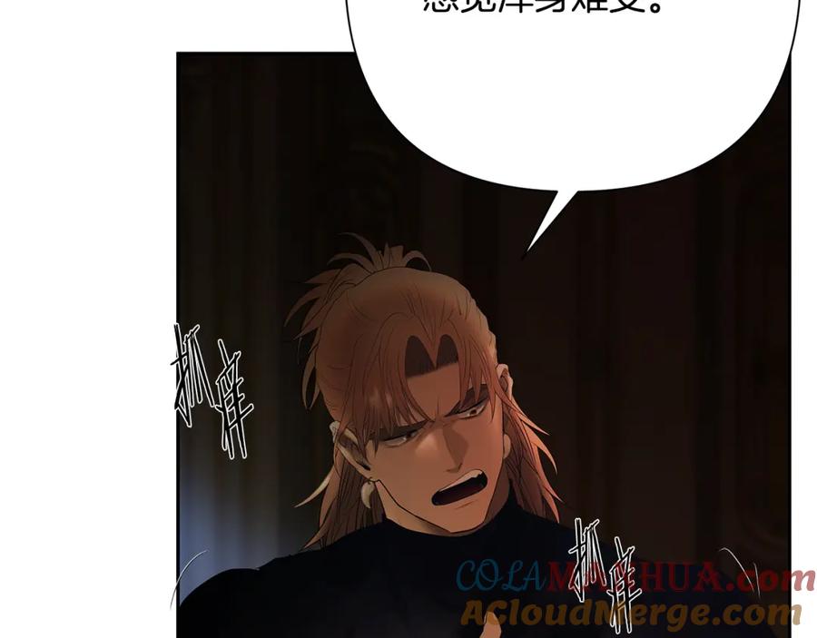 《蛮荒：我是最强野人战神》第75话 一朵鲜花 第221页