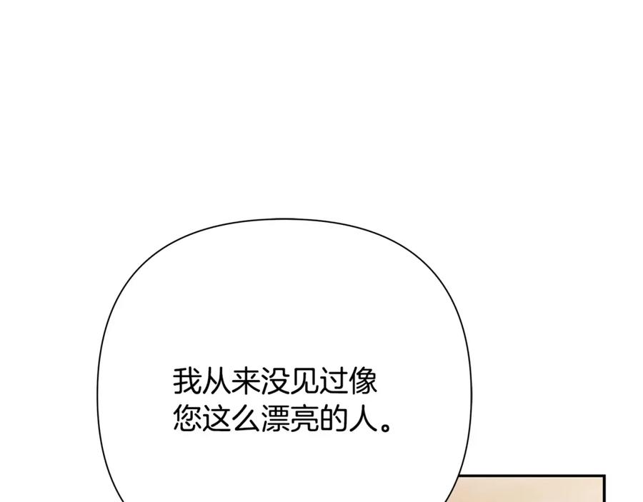 《蛮荒：我是最强野人战神》第75话 一朵鲜花 第86页