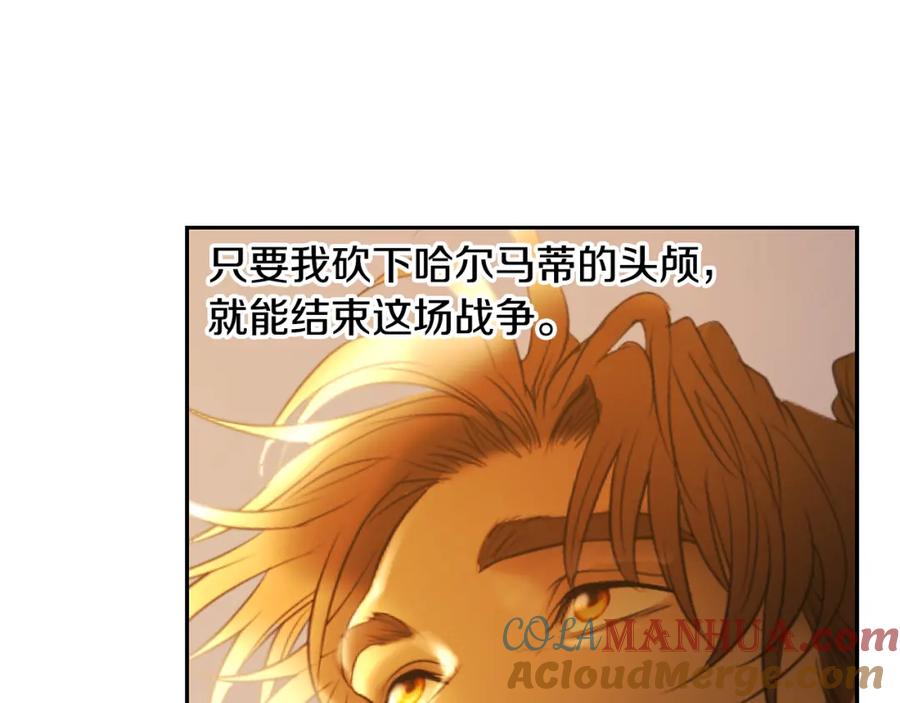 《蛮荒：我是最强野人战神》第75话 一朵鲜花 第29页