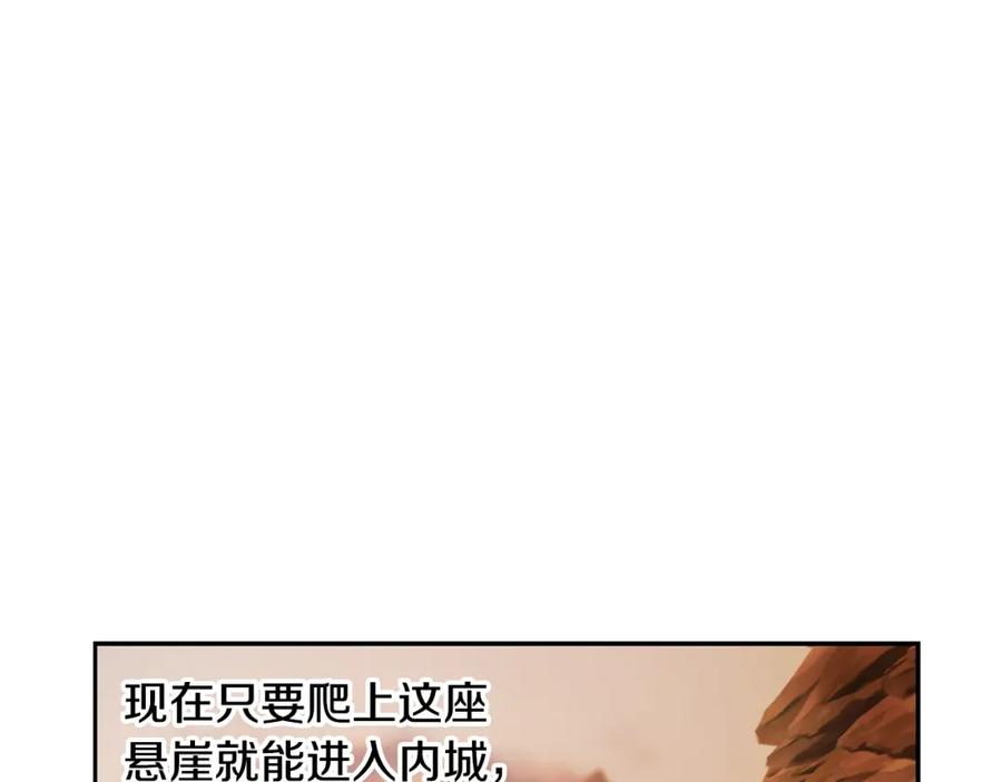 《蛮荒：我是最强野人战神》第75话 一朵鲜花 第26页