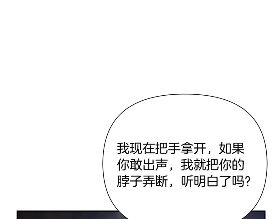 《蛮荒：我是最强野人战神》第75话 一朵鲜花 第139页