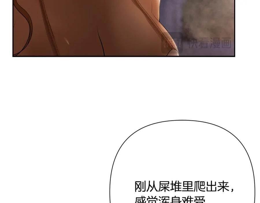 《蛮荒：我是最强野人战神》第75话 一朵鲜花 第220页