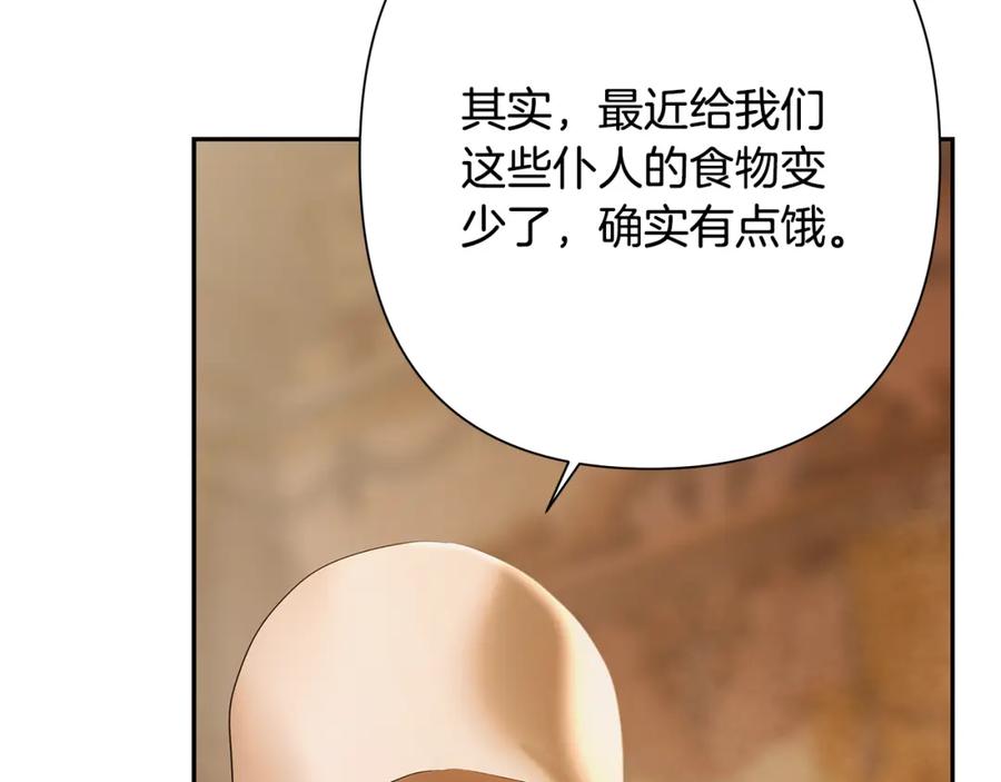 《蛮荒：我是最强野人战神》第75话 一朵鲜花 第68页
