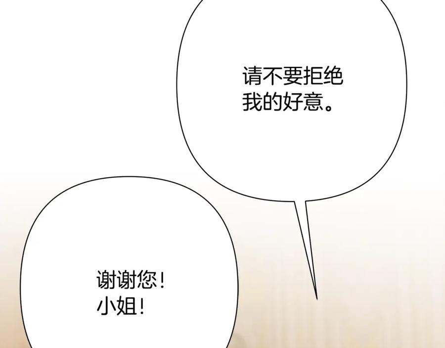 《蛮荒：我是最强野人战神》第75话 一朵鲜花 第64页