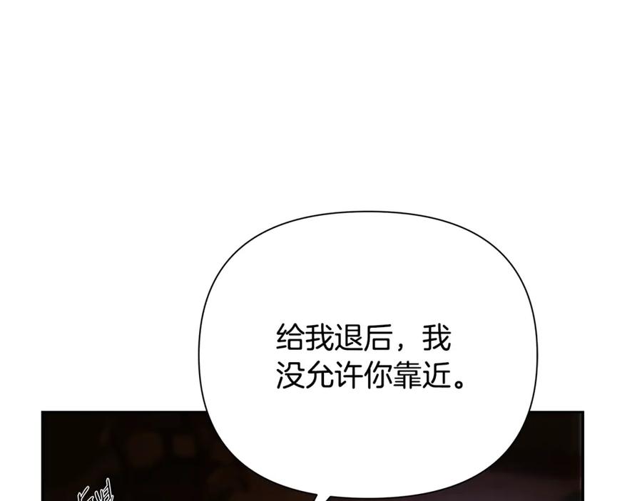 《蛮荒：我是最强野人战神》第75话 一朵鲜花 第190页