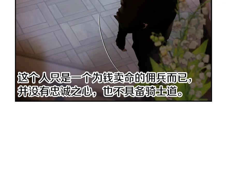 《蛮荒：我是最强野人战神》第75话 一朵鲜花 第192页