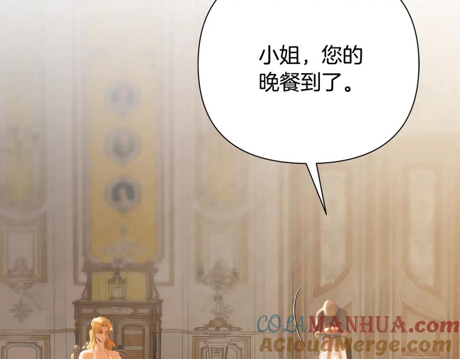 《蛮荒：我是最强野人战神》第75话 一朵鲜花 第41页