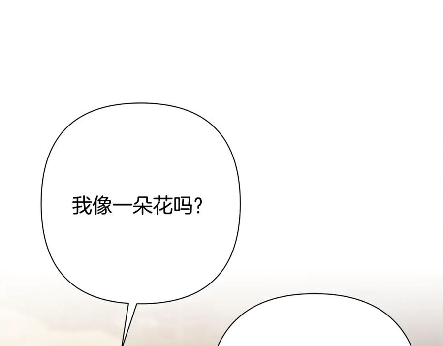 《蛮荒：我是最强野人战神》第75话 一朵鲜花 第90页