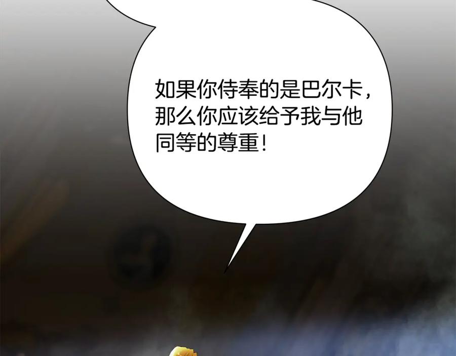《蛮荒：我是最强野人战神》第75话 一朵鲜花 第166页