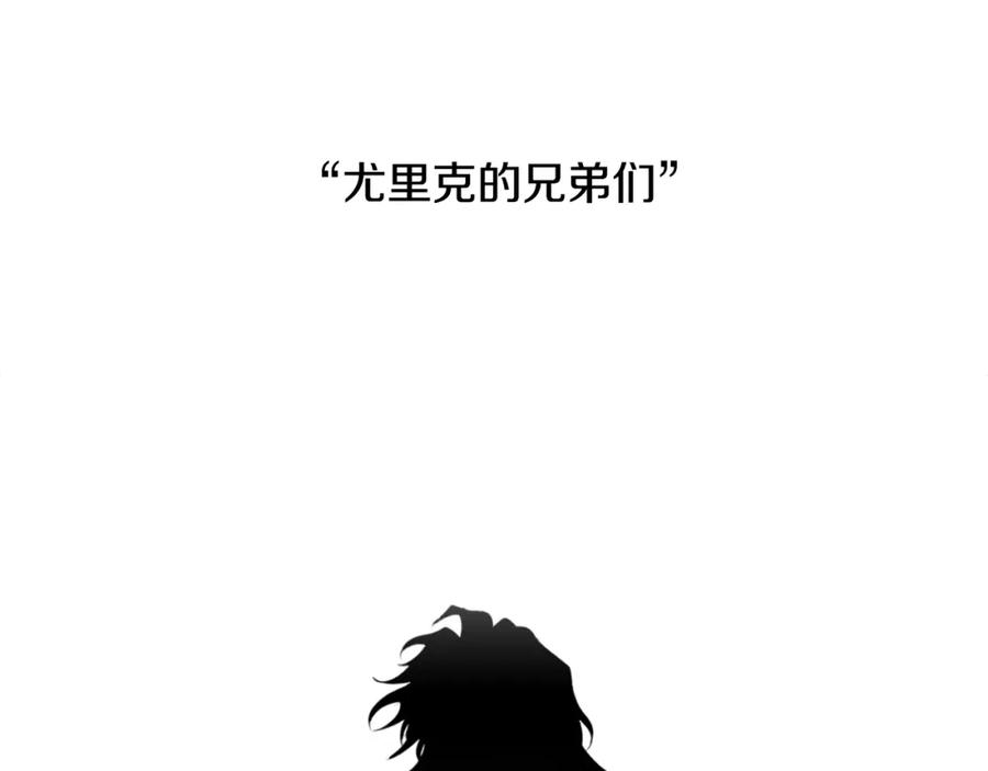 《蛮荒：我是最强野人战神》第75话 一朵鲜花 第176页