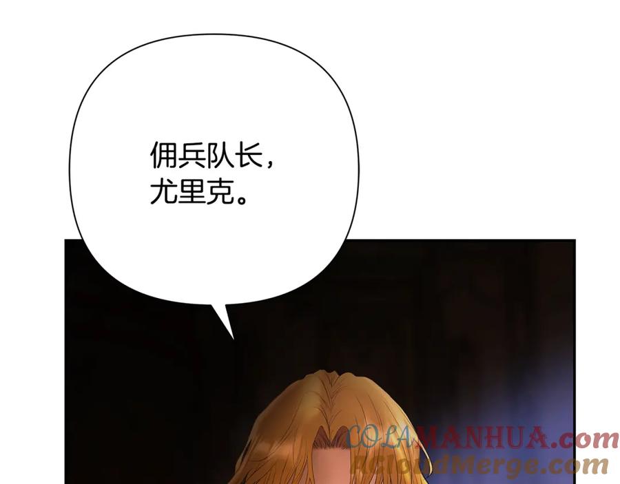 《蛮荒：我是最强野人战神》第75话 一朵鲜花 第181页