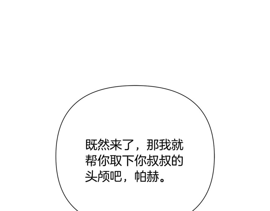 《蛮荒：我是最强野人战神》第75话 一朵鲜花 第32页