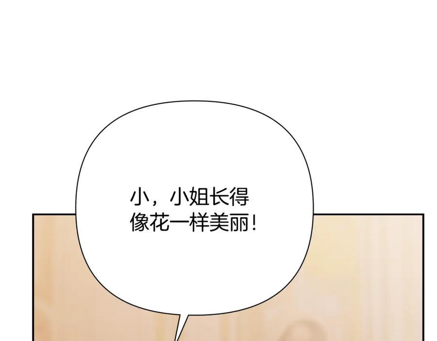 《蛮荒：我是最强野人战神》第75话 一朵鲜花 第80页