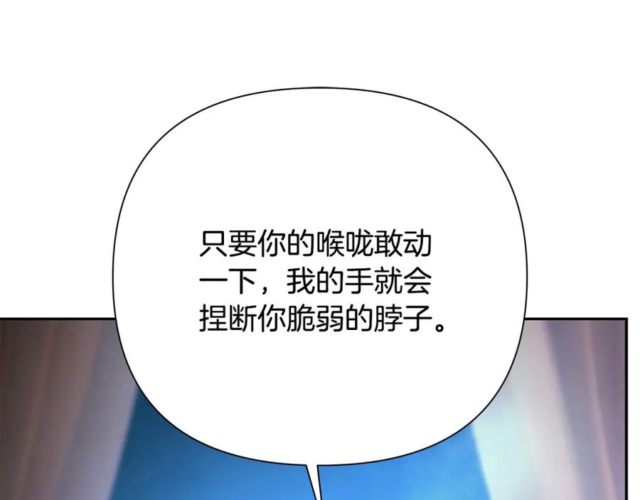 《蛮荒：我是最强野人战神》第76话 带我逃出去 第120页