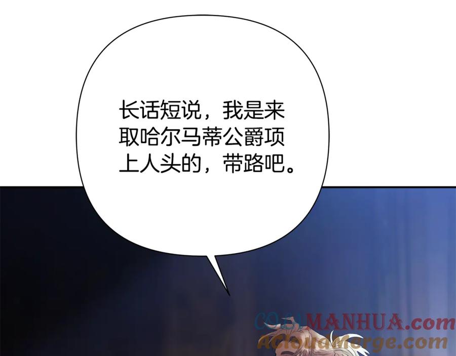 《蛮荒：我是最强野人战神》第76话 带我逃出去 第41页