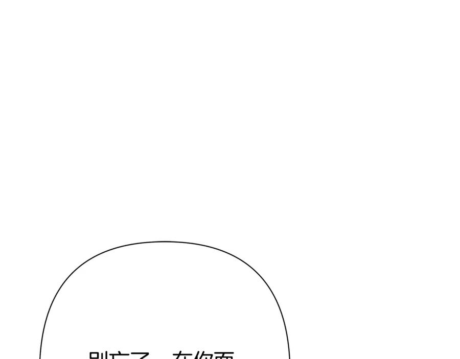 《蛮荒：我是最强野人战神》第76话 带我逃出去 第131页