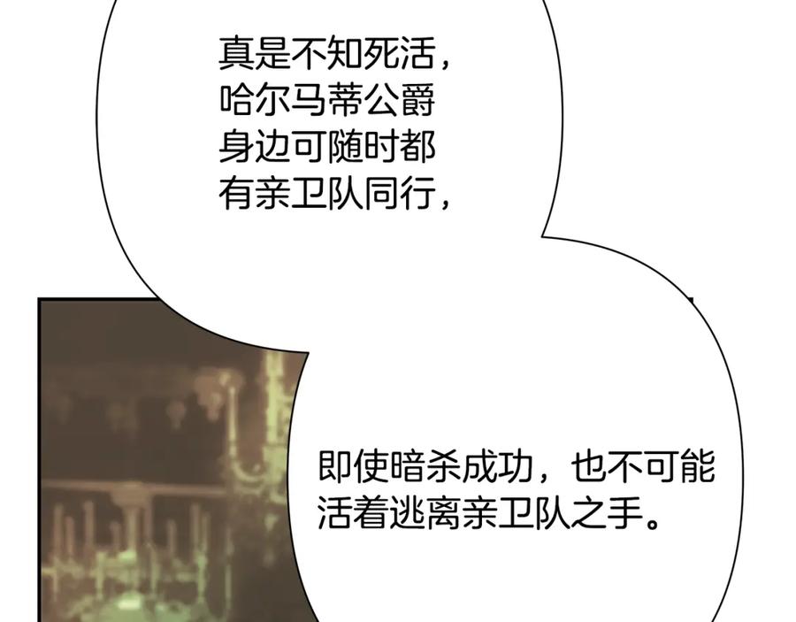 《蛮荒：我是最强野人战神》第76话 带我逃出去 第90页