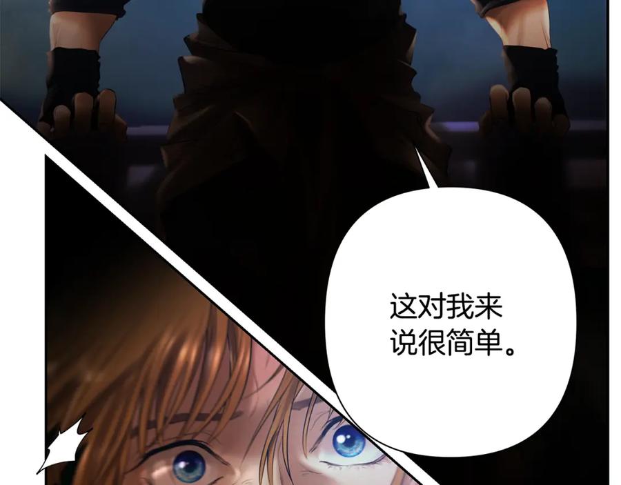 《蛮荒：我是最强野人战神》第76话 带我逃出去 第122页