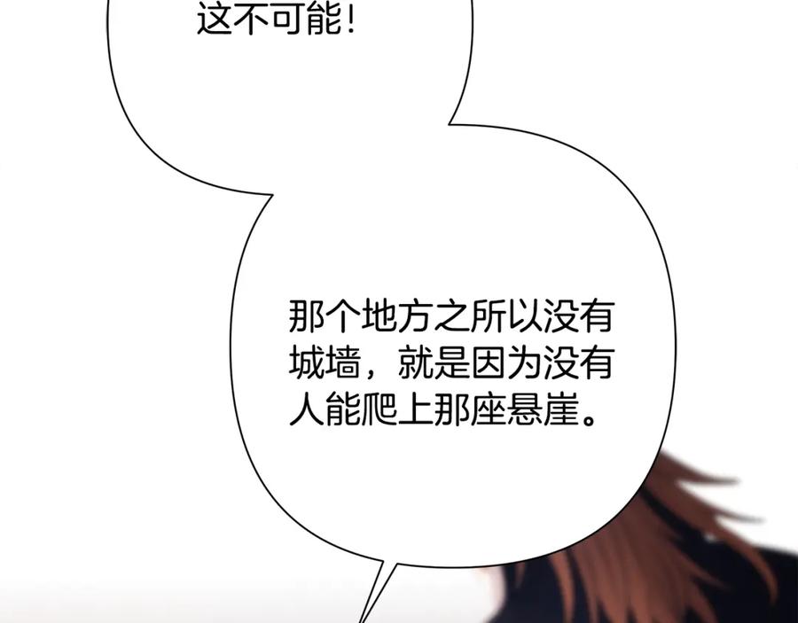 《蛮荒：我是最强野人战神》第76话 带我逃出去 第67页