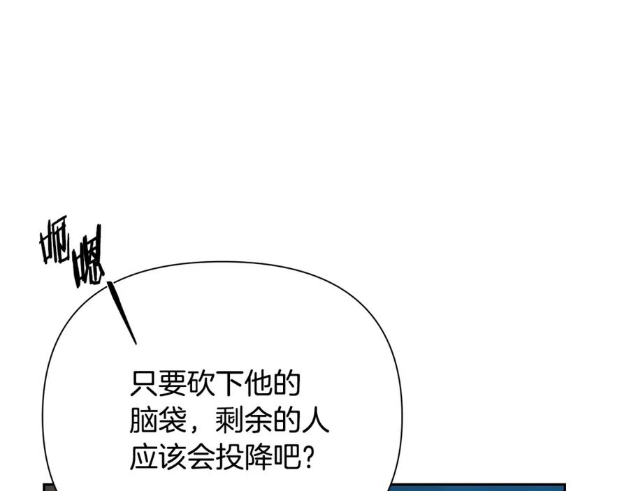 《蛮荒：我是最强野人战神》第76话 带我逃出去 第86页