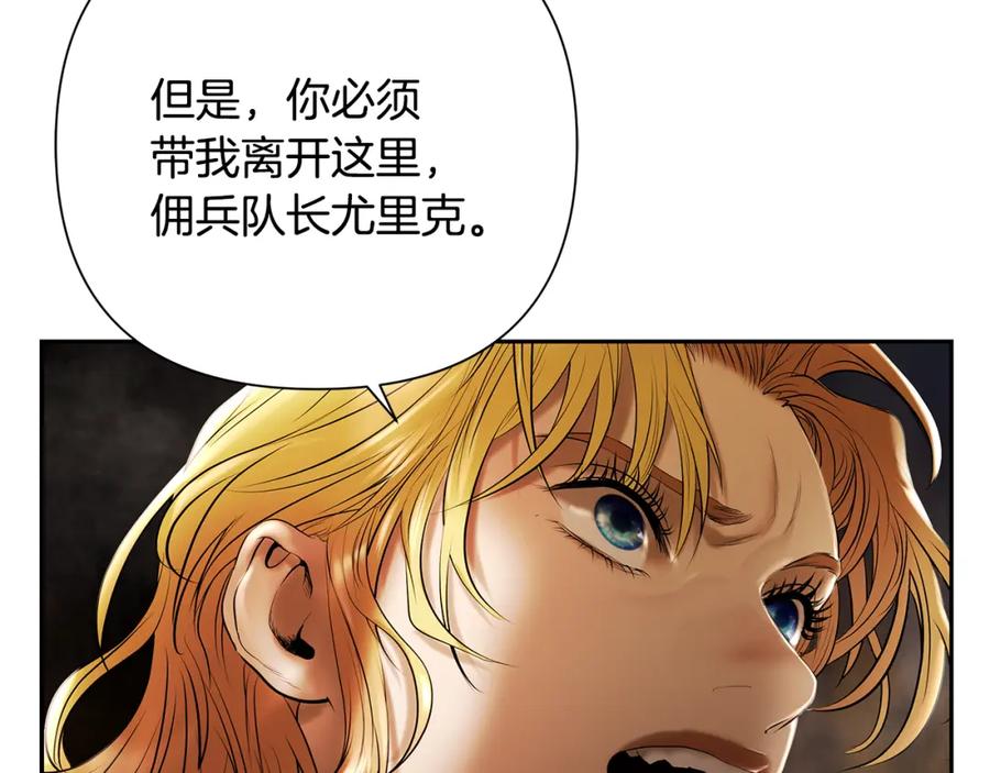 《蛮荒：我是最强野人战神》第76话 带我逃出去 第155页
