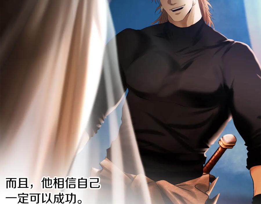 《蛮荒：我是最强野人战神》第76话 带我逃出去 第80页