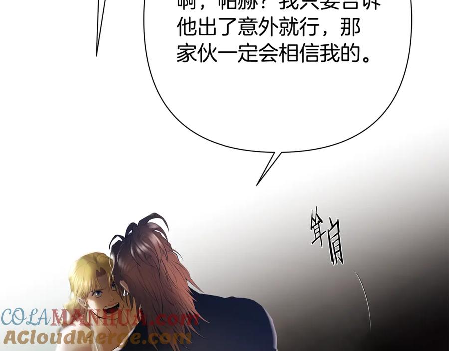《蛮荒：我是最强野人战神》第76话 带我逃出去 第141页
