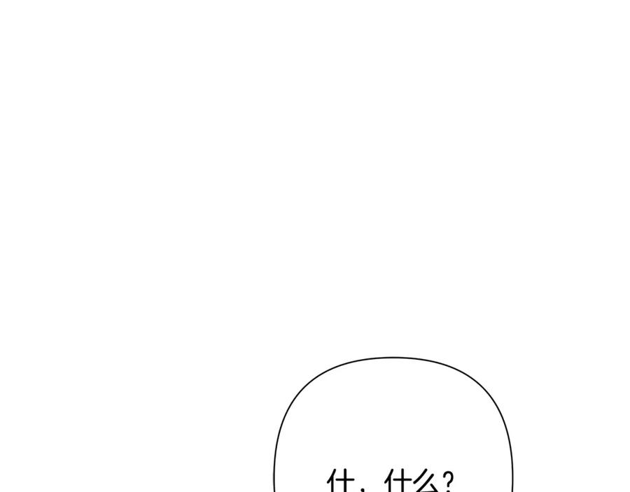 《蛮荒：我是最强野人战神》第76话 带我逃出去 第104页