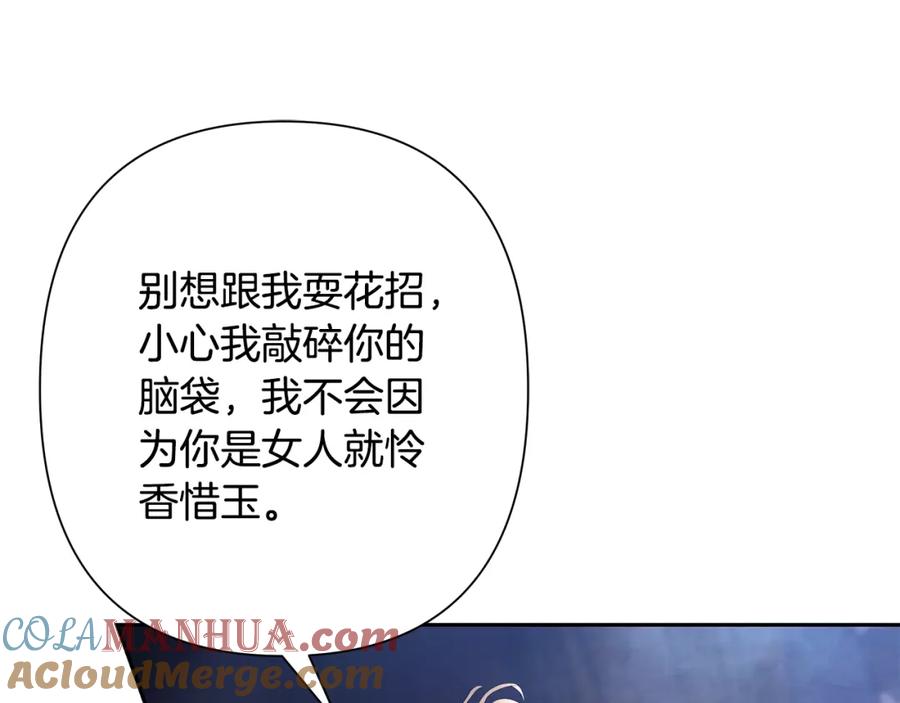 《蛮荒：我是最强野人战神》第76话 带我逃出去 第49页