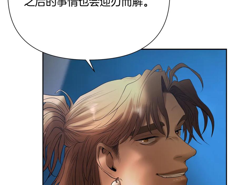《蛮荒：我是最强野人战神》第76话 带我逃出去 第102页