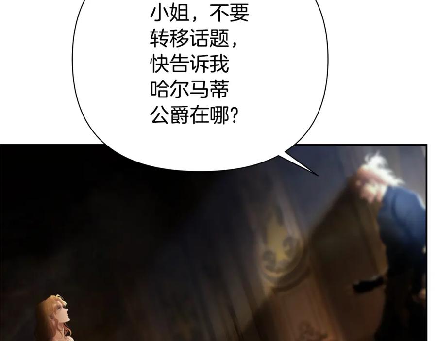 《蛮荒：我是最强野人战神》第76话 带我逃出去 第75页