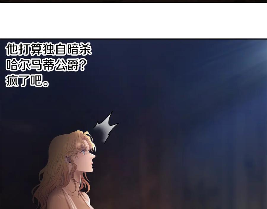 《蛮荒：我是最强野人战神》第76话 带我逃出去 第44页
