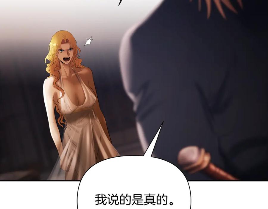 《蛮荒：我是最强野人战神》第76话 带我逃出去 第68页